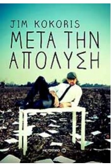 ΑΝΤΡΑΣ ΠΑΝΩ ΣΕ ΤΡΑΠΕΖΙ ΣΕ ΧΩΡΑΦΙ