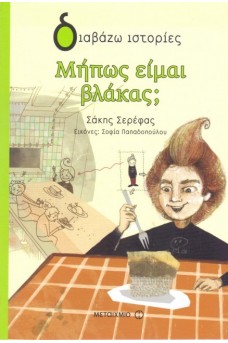 ΑΓΟΡΙ ΚΑΘΙΣΜΕΝΟ ΣΤΟ ΤΡΑΠΕΖΙ