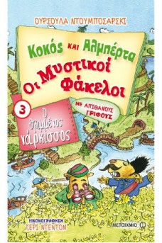 Ο θλιμμένος νάρκισσος