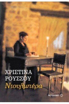 ΓΥΝΑΙΚΑ ΣΕ ΓΡΑΦΕΙΟ