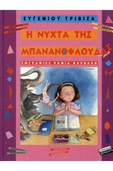 ΚΟΡΙΤΣΑΚΙ ΣΕ ΓΡΑΦΕΙΟ