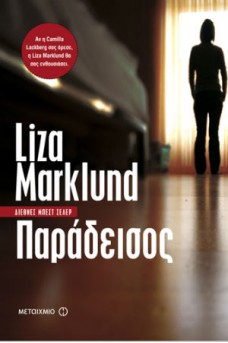 ΣΚΟΤΕΙΝΗ ΓΥΝΑΙΚΕΙΑ ΜΟΡΦΗ ΜΠΡΟΣΤΑ ΣΕ ΜΠΑΛΚΟΝΟΠΟΡΤΑ