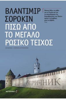 ΜΕΓΑΛΟ ΚΑΣΤΡΟ ΜΕ ΡΩΣΙΚΑ ΓΡΑΜΜΑΤΑ ΣΤΟ ΤΟΙΧΟΣ