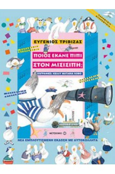 ΝΑΥΤΙΚΟΣ ΜΕ ΚΙΑΛΙ