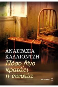 ΠΑΛΙΑ ΕΠΙΠΛΑ ΣΕ ΔΩΜΑΤΙΟ