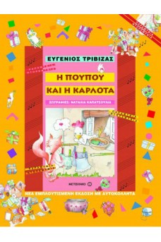 ΖΩΑΚΙΑ ΣΕ ΣΠΙΤΙ