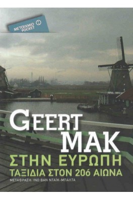 ΛΙΜΑΝΙ ΜΕ ΝΕΡΟΜΥΛΟ