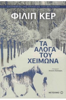 ΧΙΟΝΙΣΜΕΝΟ ΔΑΣΟΣ ΜΕ ΣΚΙΕΣ ΑΛΟΓΩΝ