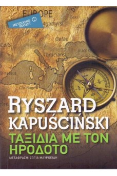 ΠΥΞΙΔΑ ΚΑΙ ΠΑΛΙΟΣ ΧΑΡΤΗΣ