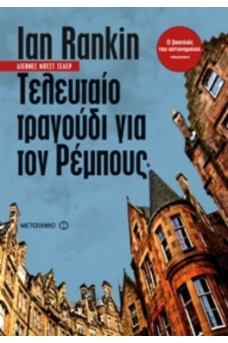 φωτογραφία με στέγες του Εδιμβούργου