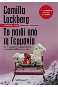 ΑΛΟΓΑΚΙ ΠΑΙΔΙΚΟ ΜΕ ΧΙΤΛΕΡΙΚΗ ΣΗΜΑΙΑ