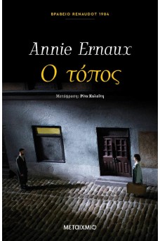 Ο τόπος