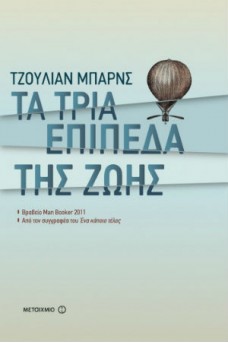 ΑΕΡΟΣΤΑΤΟ ΣΕ ΓΑΛΑΖΙΟ ΦΟΝΤΟ