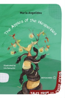 The Apples of the Hesperides
