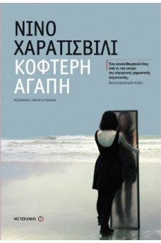 ΓΥΝΑΙΚΑ ΜΕ ΚΑΘΡΕΦΤΗ ΣΕ ΠΑΡΑΛΙΑ