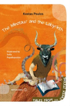 The Minotaur and the Labyrinth