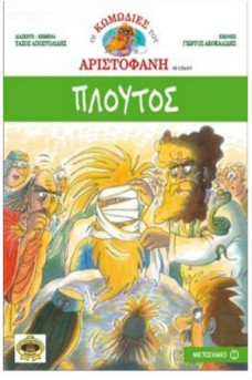 Πλούτος