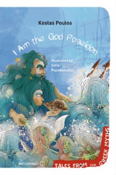 I Am the God Poseidon
