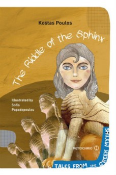 The Riddle of the Sphinx