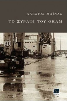 ΦΩΤΟΓΡΑΦΙΑ ΑΠΟ ΛΙΜΑΝΙ ΜΕ ΦΟΡΤΗΓΟ ΠΛΟΙΟ