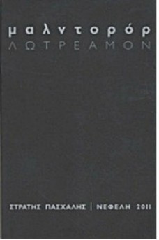 Μαλντορόρ