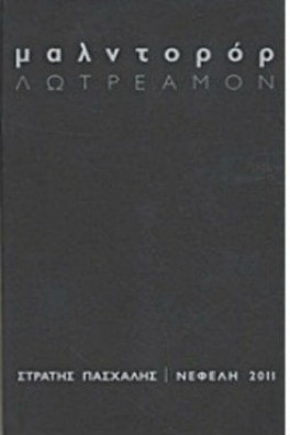 Μαλντορόρ