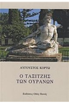 ΑΓΑΛΜΑ ΣΕ ΠΑΡΚΟ