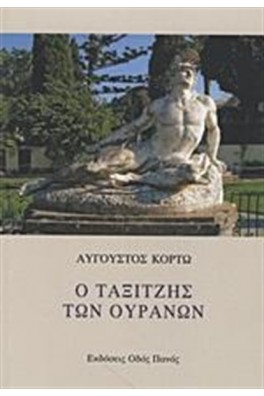 ΑΓΑΛΜΑ ΣΕ ΠΑΡΚΟ