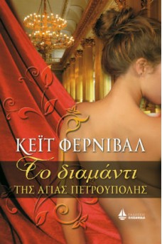 Γυναικεία πλάτη, μαλλιά μαζεμένα με φόντο ένα κόκκινο ύφασμα.