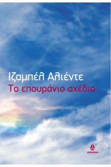 ΓΑΛΑΖΙΟΣ ΟΥΡΑΝΟΣ