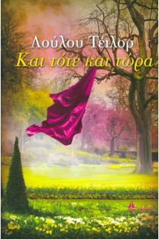 ΚΟΚΚΙΝΟ ΠΑΝΙ ΚΡΕΜΑΣΜΕΝΟ ΑΠΟ ΔΕΝΤΡΟ