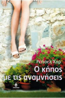 ΓΥΝΑΙΚΕΙΑ ΠΟΔΙΑ ΣΕ ΤΟΙΧΟ