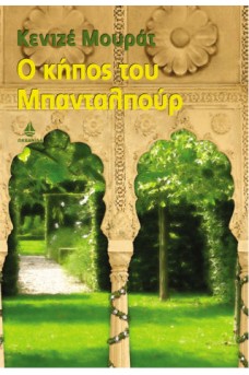 ΟΨΗ ΠΑΛΑΤΙΟΥ ΣΤΗΝ ΙΝΔΙΑ