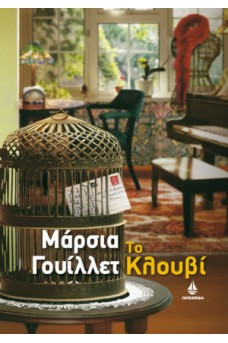 ΚΛΟΥΒΙ ΠΟΥΛΙΟΥ ΣΕ ΣΑΛΟΝΙ