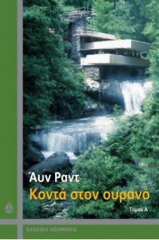 Μικρός καταρράκτης ανάμεσα σε πλούσια βλάστηση.
