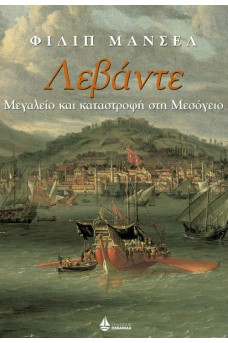 ΠΛΟΙΑ ΕΠΟΧΗΣ ΣΕ ΛΙΜΑΝΙ ΤΗΣ ΜΕΣΟΓΕΙΟΥ
