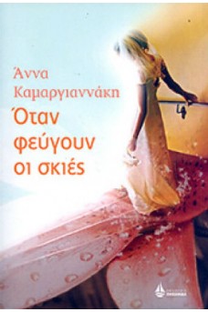 ΓΥΝΑΙΚΑ ΜΕ ΚΙΤΡΙΝΟ ΦΟΡΕΜΑ
