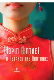 ΚΙΝΕΖΑ ΜΕ ΚΟΚΙΝΟ ΚΙΜΟΝΟ