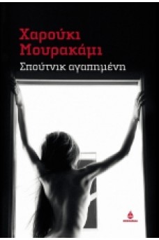 γυμνή πλάτη κοπέλας σε κούφωμα πόρτας
