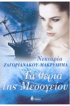 ΚΟΠΕΛΑ ΜΕ ΦΟΝΤΟ ΠΕΙΡΑΤΙΚΟ ΚΑΡΑΒΙ