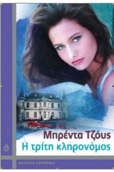 ΓΥΝΑΙΚΑ ΜΕ ΦΟΝΤΟ ΕΠΑΥΛΗ