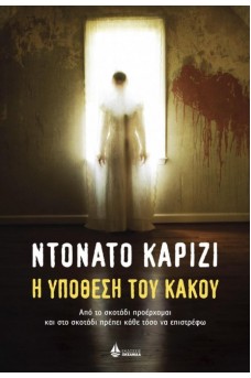 ΓΥΝΑΙΚΕΙΑ ΜΟΡΦΗ ΣΚΟΤΕΙΝΗ ΣΕ ΦΩΤΕΙΝΗ ΠΟΡΤΑ