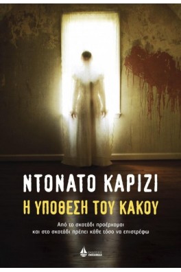 ΓΥΝΑΙΚΕΙΑ ΜΟΡΦΗ ΣΚΟΤΕΙΝΗ ΣΕ ΦΩΤΕΙΝΗ ΠΟΡΤΑ