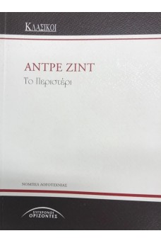 Το περιστέρι