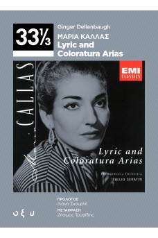 Μαρία Κάλλας - Lyric and Coloratura arias