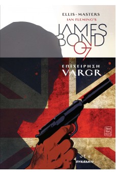 JAMES BOND 007: ΕΠΙΧΕΙΡΗΣΗ VARGR