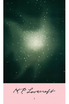 H. P. Lovecraft 3: Το χρώμα από το διάστημα, Ντάγκον και Η μετάβαση του Χουάν Ρομέρο