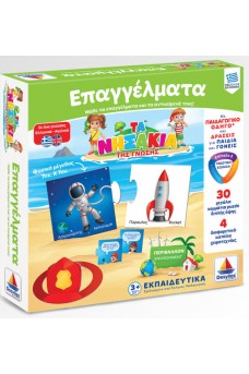 Επαγγέλματα