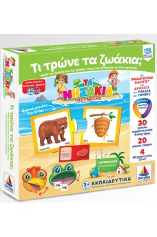 Τι τρώνε τα ζωάκια;