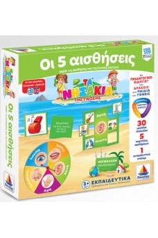5 Αισθήσεις